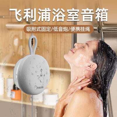 飞利浦蓝牙音箱防水低音炮