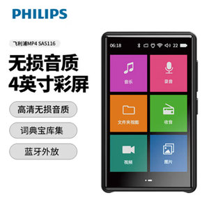 飞利浦MP3MP4播放器音乐无损视频