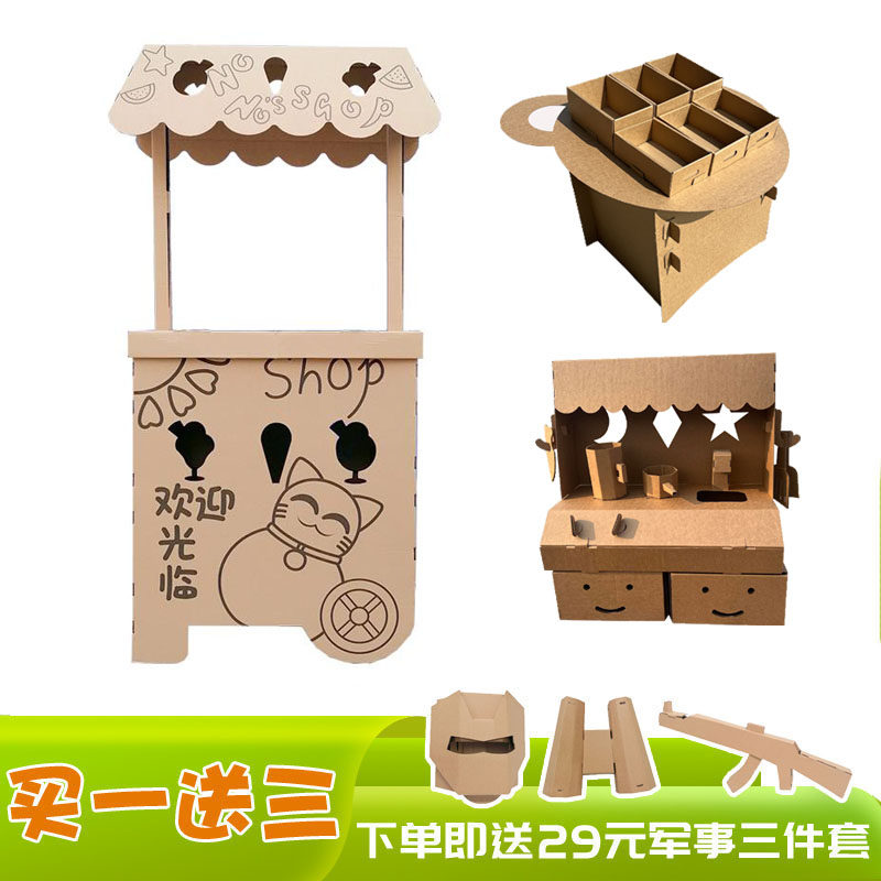 幼儿园过家家游戏手工纸箱纸板拼装陈列柜冰淇淋车零售商铺收银机