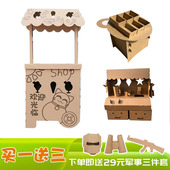 幼儿园过家家游戏手工纸箱纸板拼装 陈列柜冰淇淋车零售商铺收银机