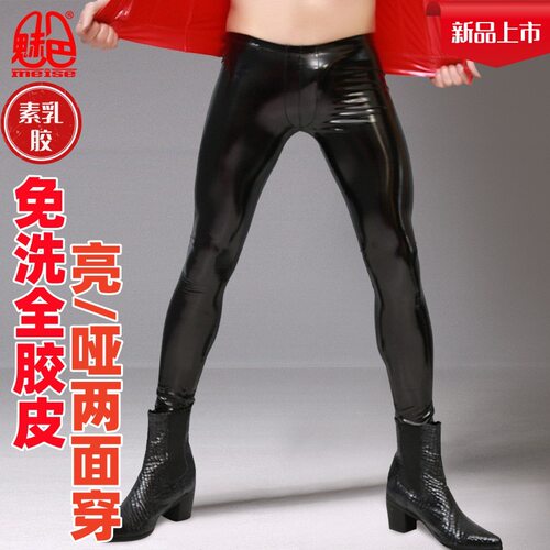 魅色素乳胶全紧身紧身裤男士