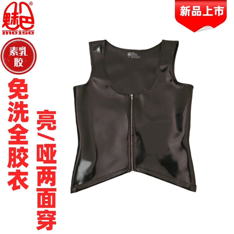 魅色男士素乳胶无袖连体衣