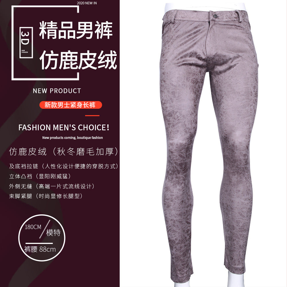 魅色新款男士鹿皮绒紧身长裤NK81高弹力小脚裤紧身休闲裤