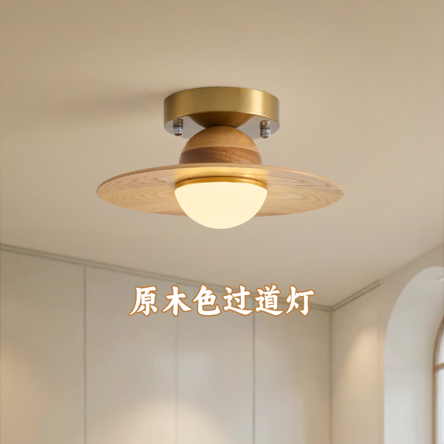 科耐宏飞碟中古风玄关吸顶灯