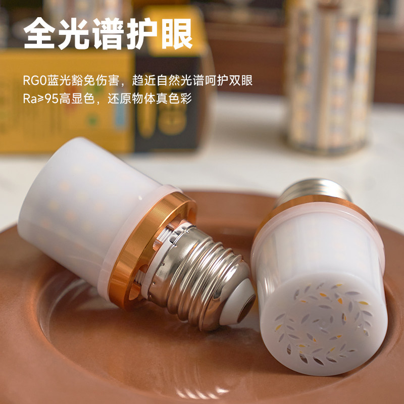 无蓝光LED家用护眼高显色节能