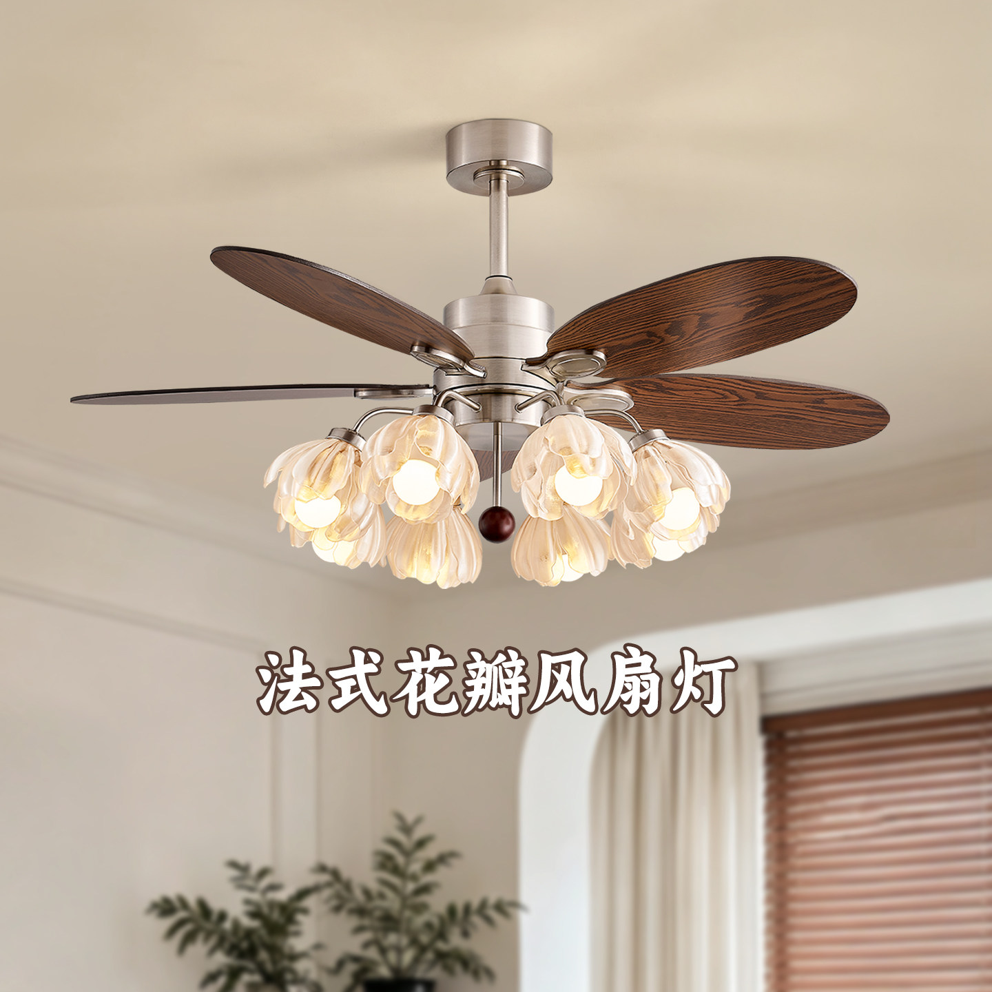 中古风玉兰大风力变频静音吊扇灯图片
