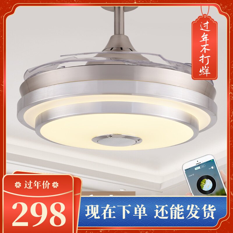 隐形风扇灯吊扇灯带蓝牙音乐音响客厅卧带电扇灯餐厅吊灯现代简约|ruв категории жизнь прибор, потолочный вентилятор - от Buy2taobao.com для оказания профессиональной услуги покупки агента Taobao