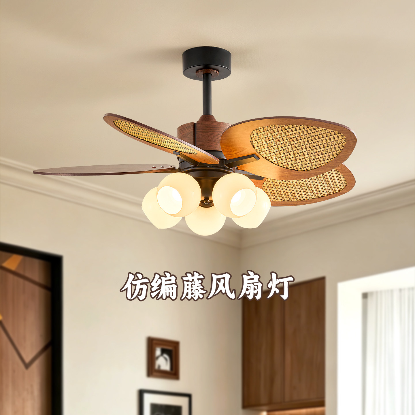 中古奶油风扇灯吊扇灯客厅家用厅风扇照明一体灯复古竹编藤大风力
