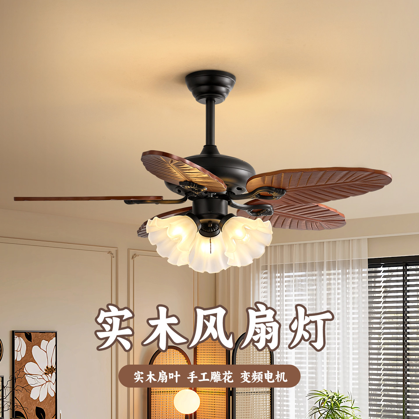 南洋风餐厅风扇灯2025新款法式复古中古客厅实木芭蕉叶电扇吊扇灯