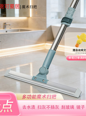 025款硅胶魔术刮把干湿两用卫生间浴室扫把刮水拖地拖把神器客厅