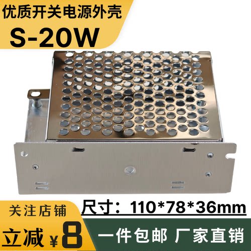 S20/25WLED驱动电源铝合金壳