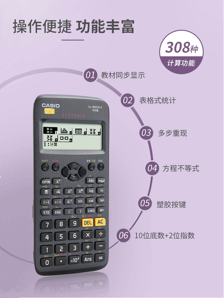 CASIO|CASIO FX-95CN 기능 공학용 계산기 1차 및 2차 건축 건설 엔지니어 엔지니어링 비용 시험 CPA 금융 다기능 컴퓨터 회계 대학생 고등학생 방정식 풀기