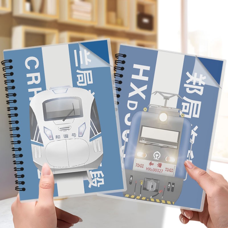 中国铁路线圈本初中小学生练习本