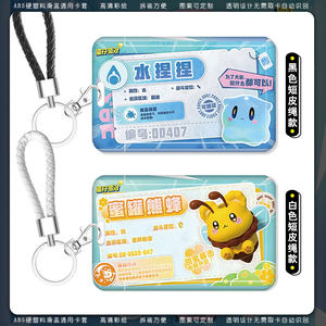 蛋仔派对神奇的艾比文具卡套学生卡饭卡水卡大学生职场男女生证件