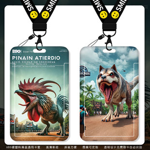 恐龙十二生肖卡套银行卡校园卡交通卡学生证工作证件保护套挂脖