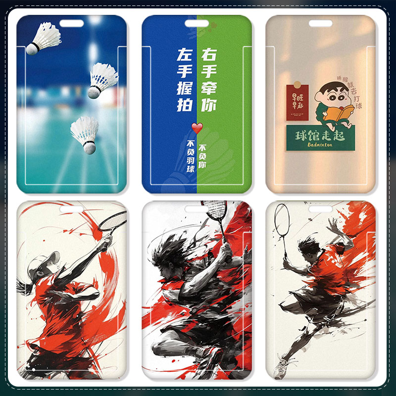 学生饭卡卡套交通卡公交卡保护套