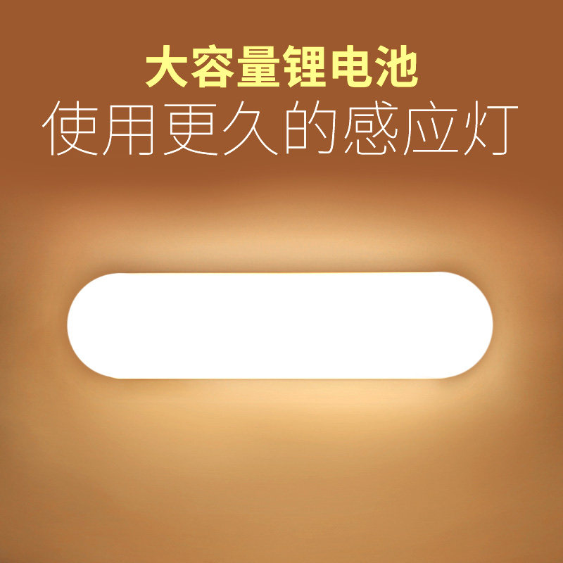 人走灯灭床边小夜灯磁吸无线充电款入户门口玄关衣柜声控感应灯条