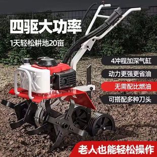 Tiller Gas 汽油微耕機(jī)農(nóng)用旋耕機(jī)耕地犁地小型家用