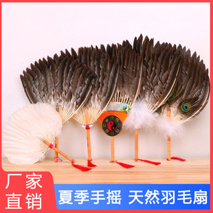 Fan Feather 羽毛扇夏天便携鹅毛扇宝宝扇厂家直销孔雀扇古典扇子