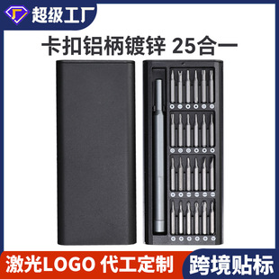 Screwdriver 多功能 24合一S2維修工具批頭手機(jī)螺絲刀套裝 Set