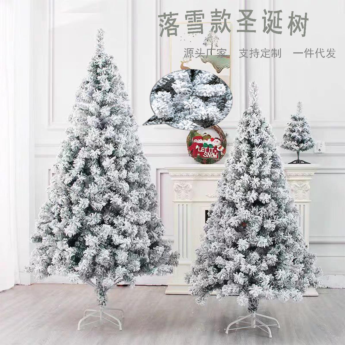 1.5-meter plush encrypted Christmas tree ornament加密圣诞树