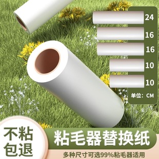 Remover Hair 寵物除毛器粘塵紙滾筒衣服粘毛刷