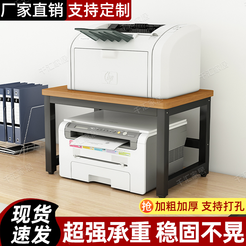 桌上打印机置物架多功能双层收纳办公文件小型增高架简易陈列架子