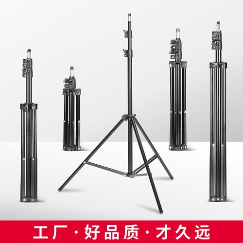 三脚架2.1米手机落地支架