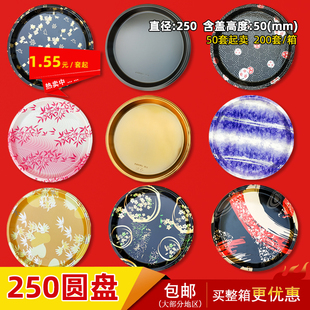 拼盘盒一次性外卖盒圆形高档礼品盒刺身盒 大圆盘寿司盒250