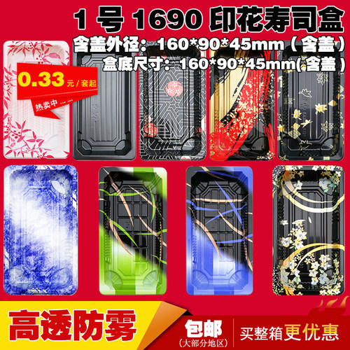 印花刺身甜点寿司盒盒一次性包邮