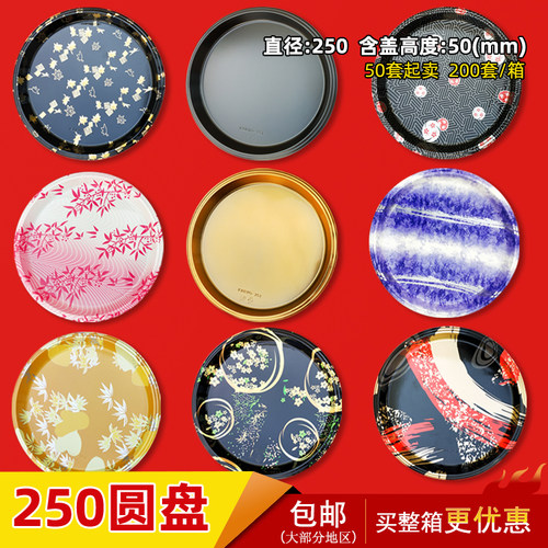 一次性高档礼品盒大圆盘