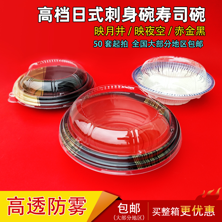 高档日式一次性寿司打包碗