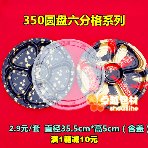 分隔一次性外卖六格圆盘