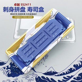ss2411一次性印花寿司盒军舰带盖打包外卖生鲜三文鱼刺身拼盘商用