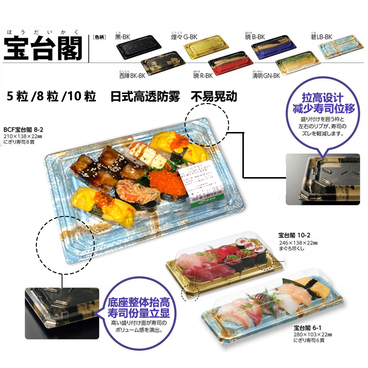 卓越长方形塑料高透寿司盒新品