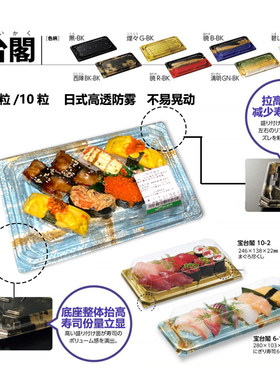 卓越长方形塑料高透寿司盒新品