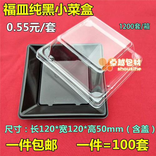 高透防雾m12纯黑水果一次性餐盒