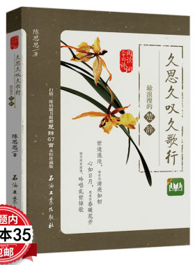 【5本35包邮】久思久叹久歌行：浪漫的楚辞/选楚辞中的经典作品诗经汉赋楚辞选补注人一生要读的古诗词原来诗经可以这样读书