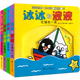 3岁幼儿启蒙绘本婴幼儿纸板机关玩具宝宝益智书籍两岁半儿童3D立体翻翻书婴儿触摸手指洞洞书忙碌 一天 冰冰和波波推拉书4册0
