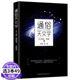 通俗天文学 包邮 西蒙•纽康著 天文学科普知识读本全面呈现宇宙 过去未来黑洞简史等天文学知识图书 构成形态及宇宙 3本49