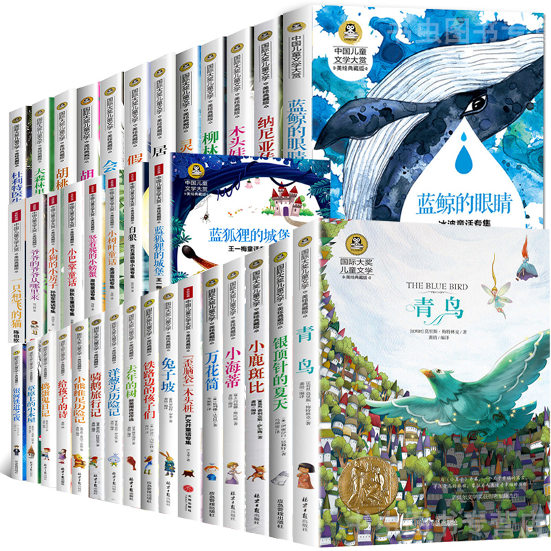 青鸟草原小木屋铁路孩子去年胡桃