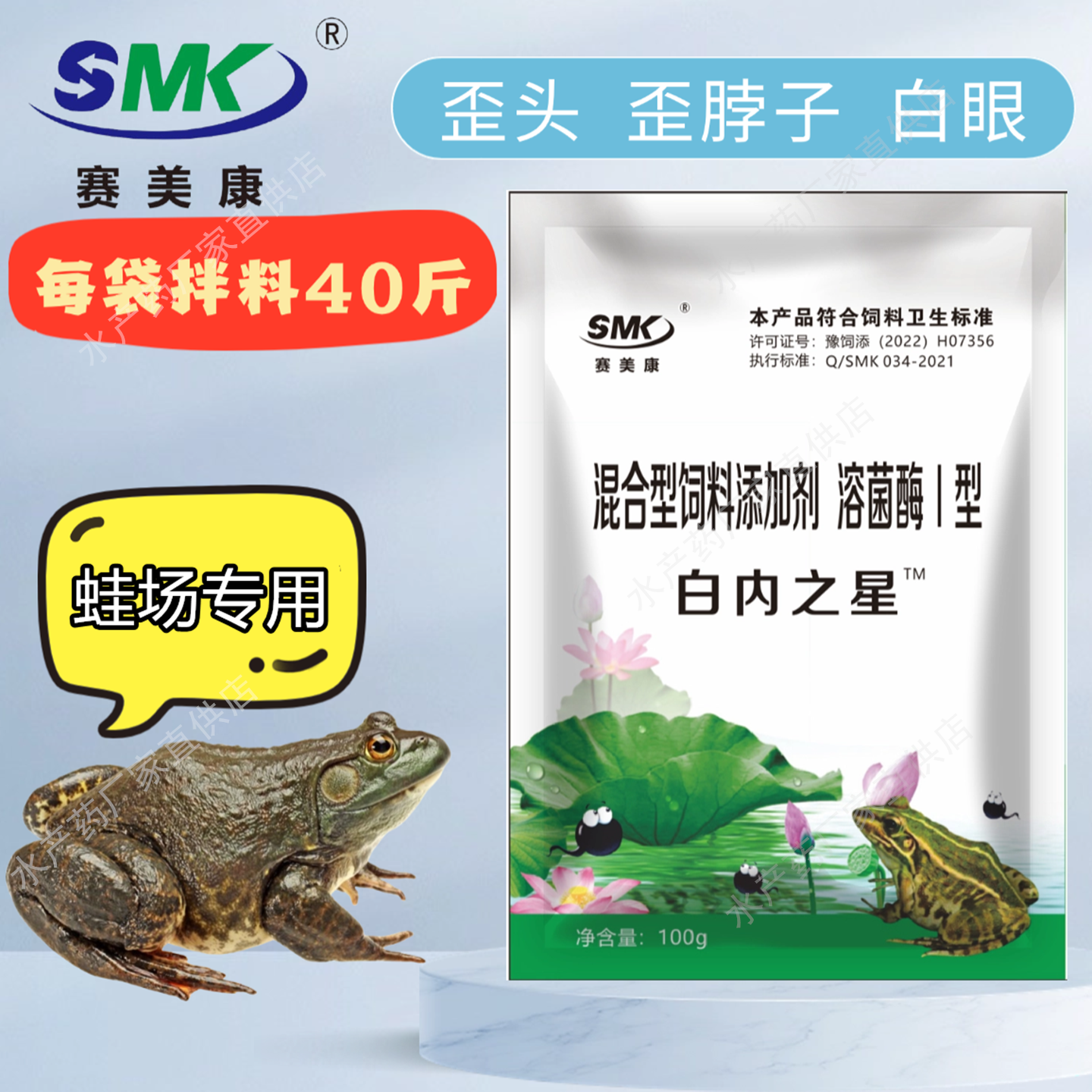 赛美康白内之星牛蛙歪头眼白歪白溶菌酶青蛙石蛙泰蛙场养殖歪脖子