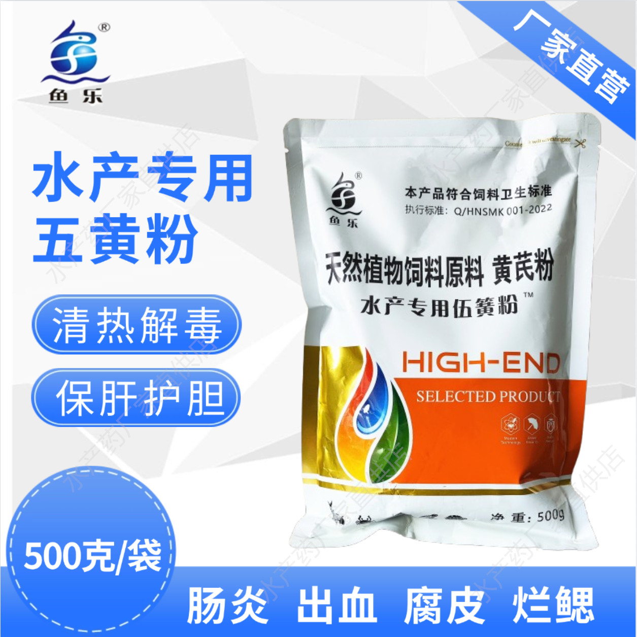 鱼虾蟹蛙蟾蜍水产专用五黄粉中药