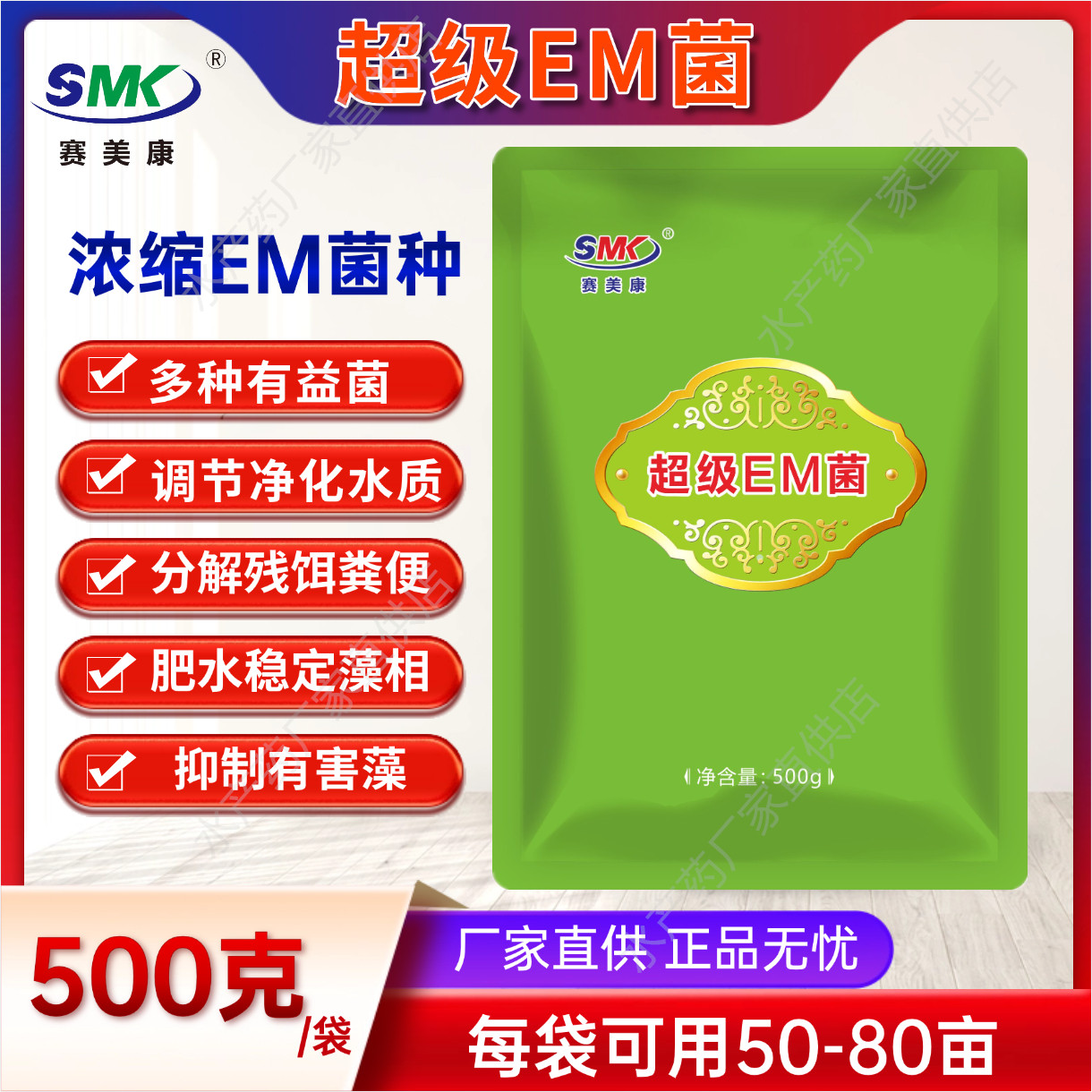 水产养殖EM菌种发酵菜籽饼用菌种图片