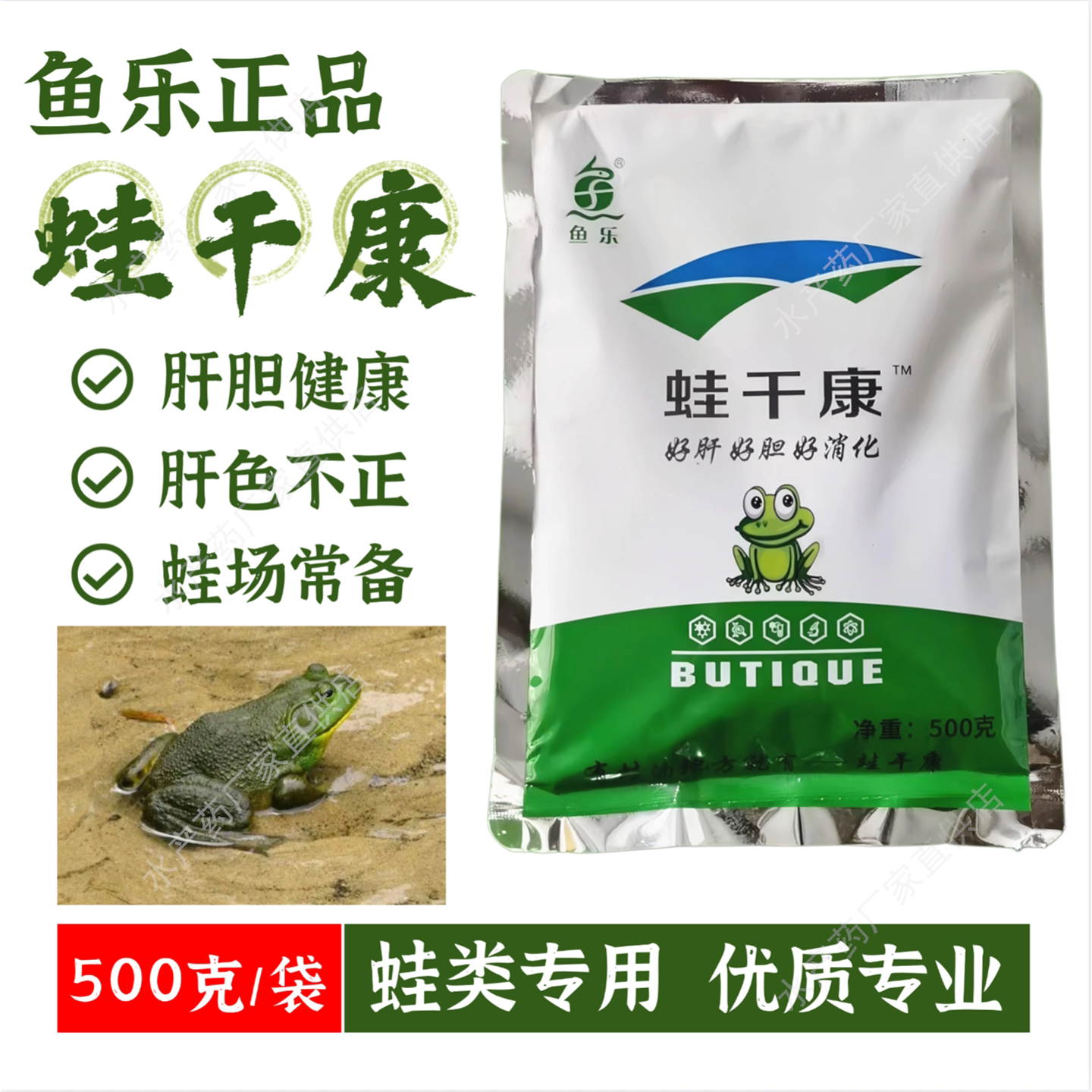 鱼乐蛙干康蛙用胆汁酸蛙肝色不正