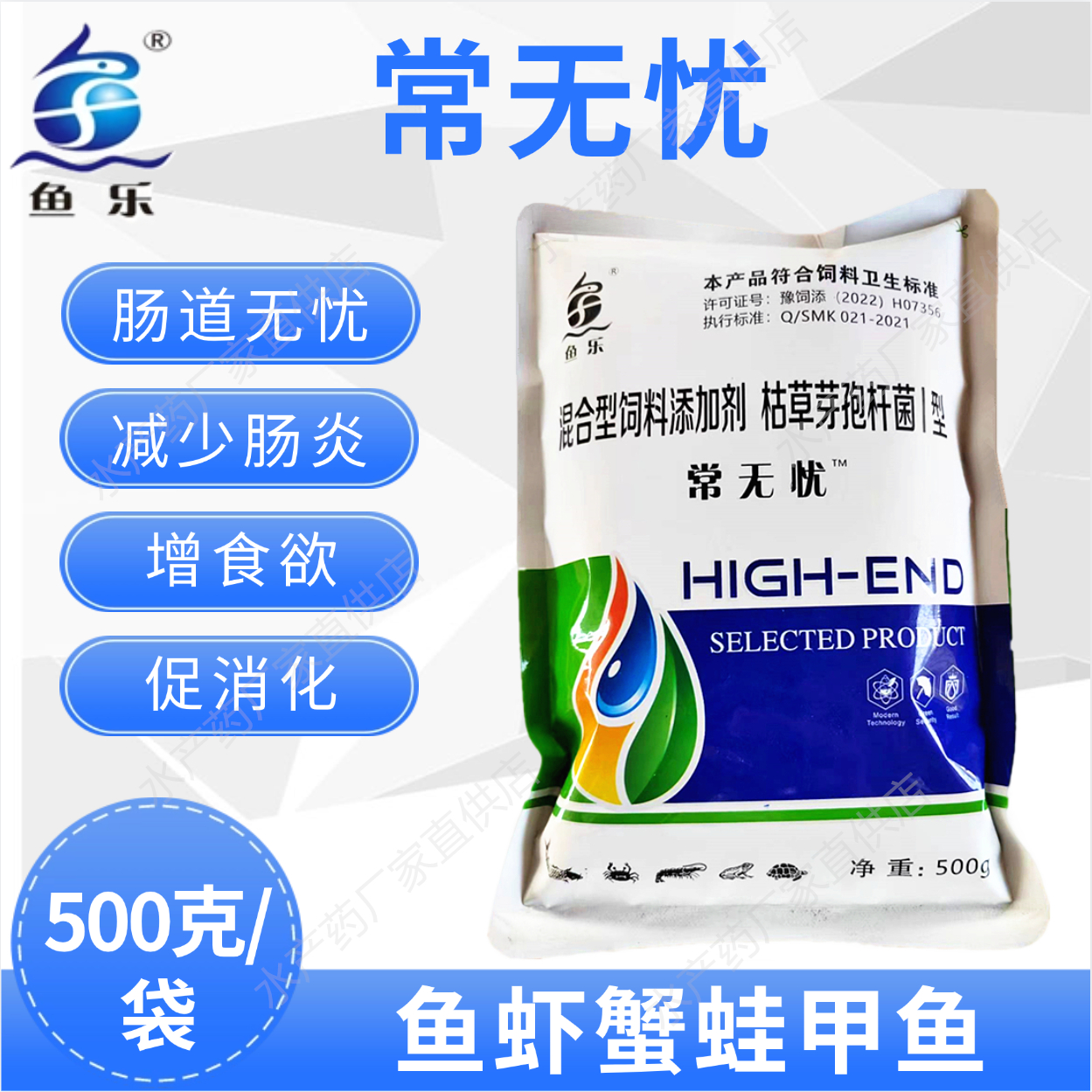 水产益生菌粉乳酸菌芽孢杆菌肠炎