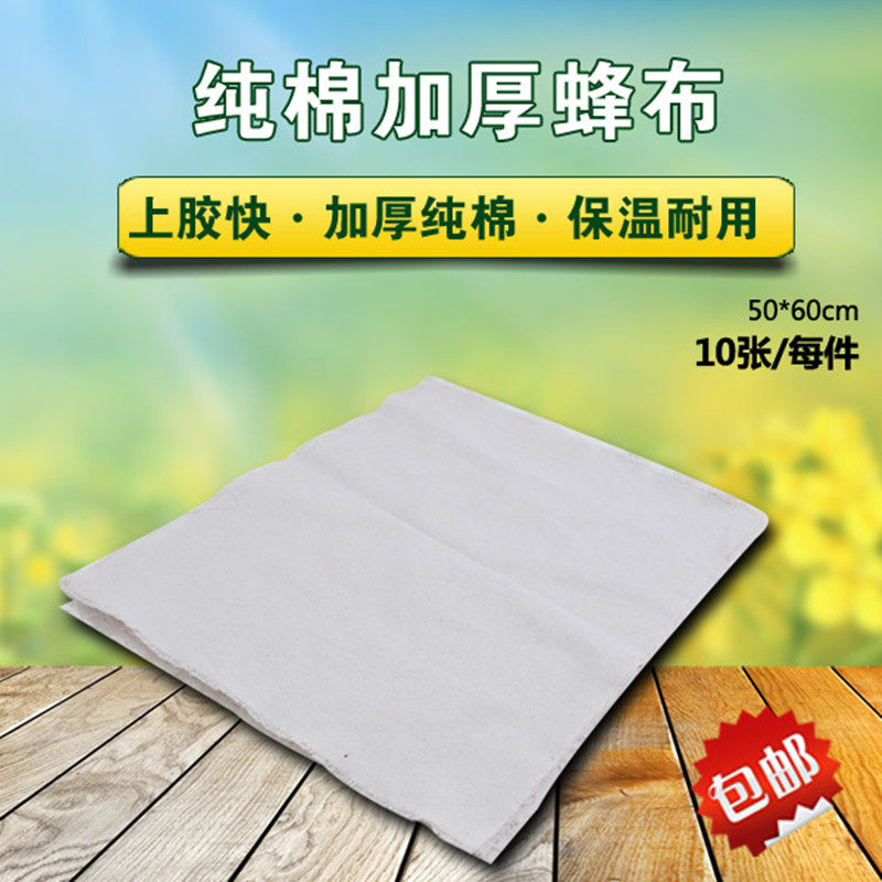 蜂具养蜂盖布工具包邮新款蜜蜂箱
