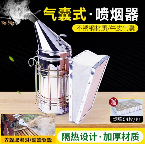 包邮加厚不锈钢喷烟器熏烟器喷烟桶真牛皮带防火罩蜂具养蜜蜂工具