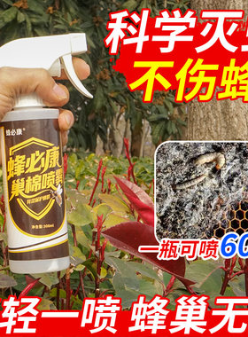 养蜂巢虫清木片喷剂蜂箱挂片巢虫净中蜂棉虫条白头蛹巢虫喷雾
