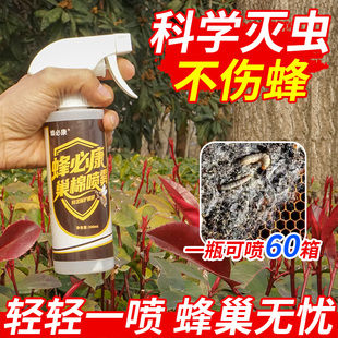 养蜂巢虫清木片喷剂蜂箱挂片巢虫净中蜂棉虫条白头蛹巢虫喷雾